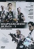 Delta Force 3