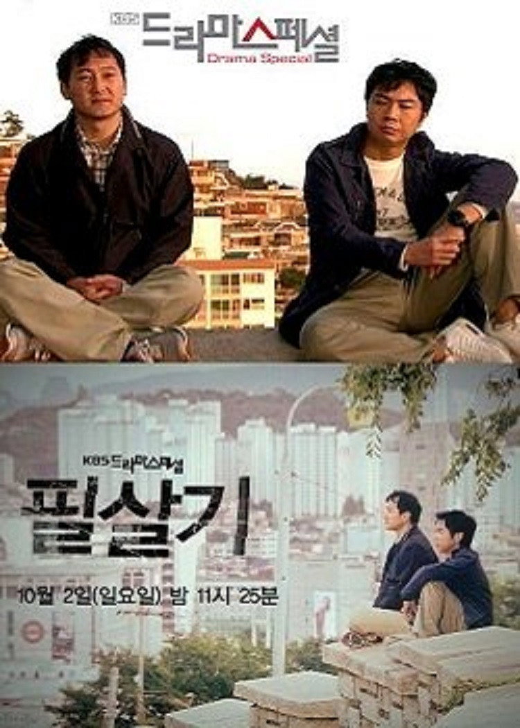 필살기