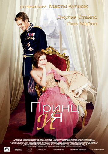 Der Prinz & ich