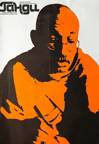 Gandhi