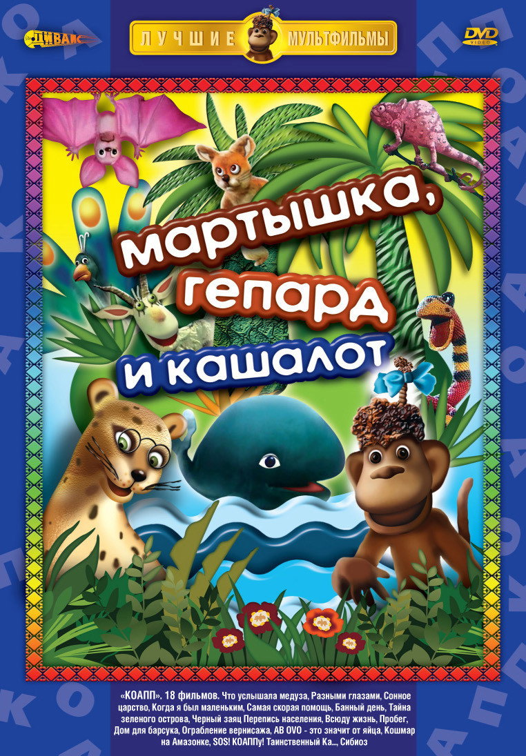 КОАПП (Комиссия особо активной помощи природе)