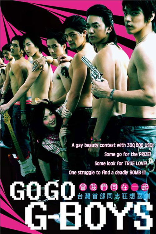 Dang wo men tong zai yi qi
