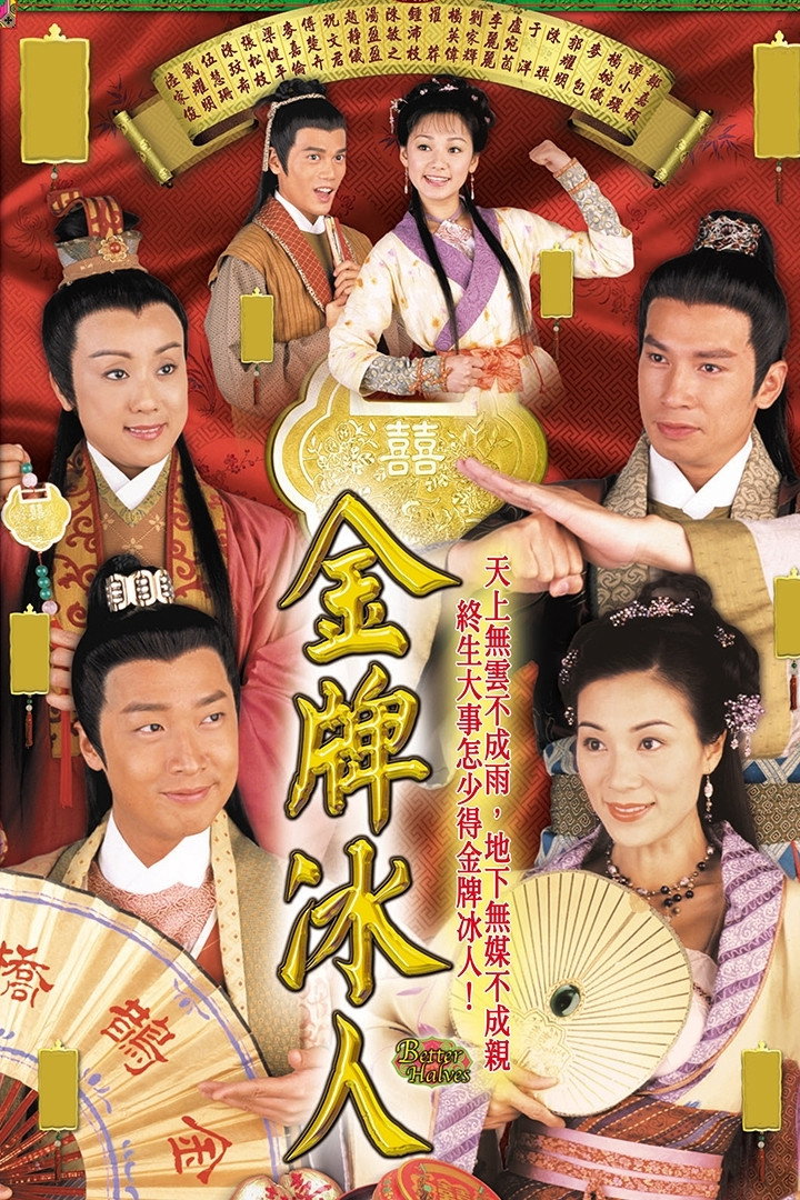 Kum pai bing yan