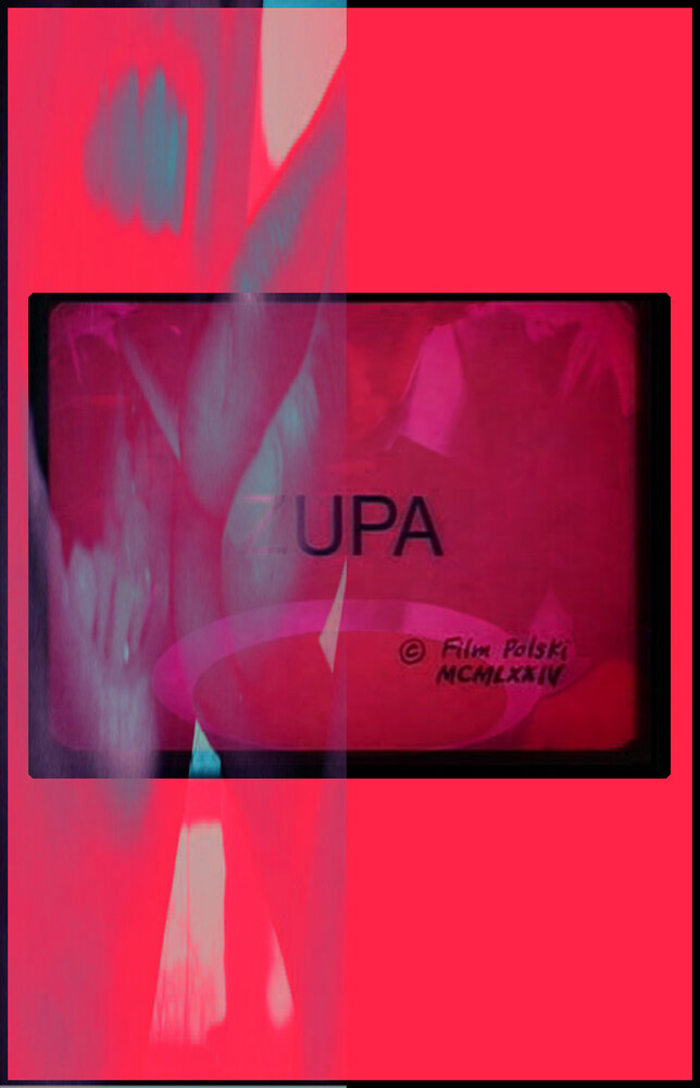 Суп