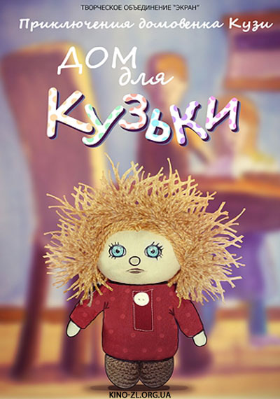 A House for Kuzka