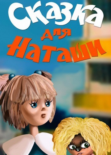 Tale for Natasha