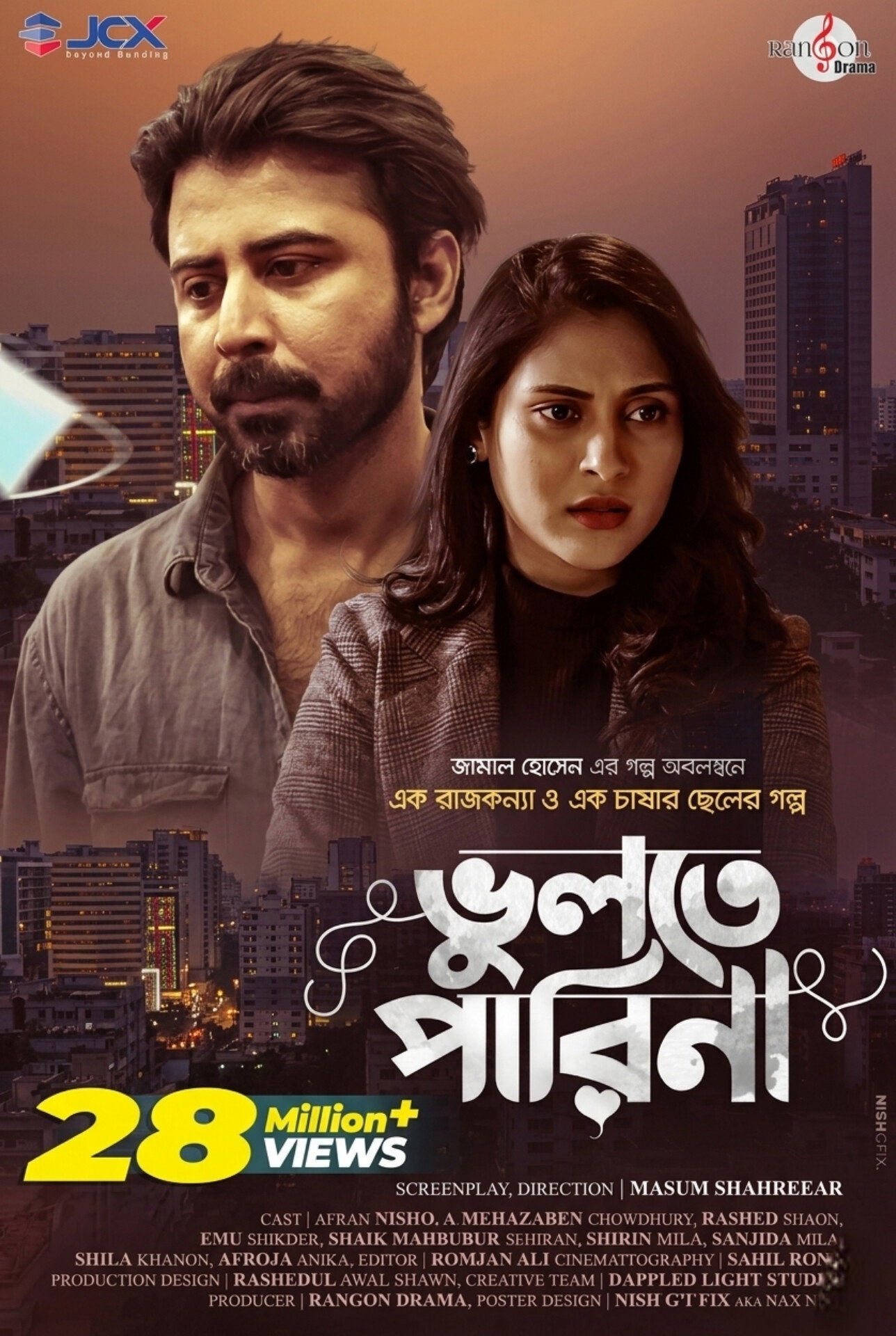 Bhulte Parina