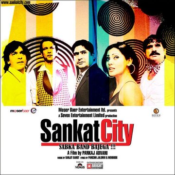 Sankat City