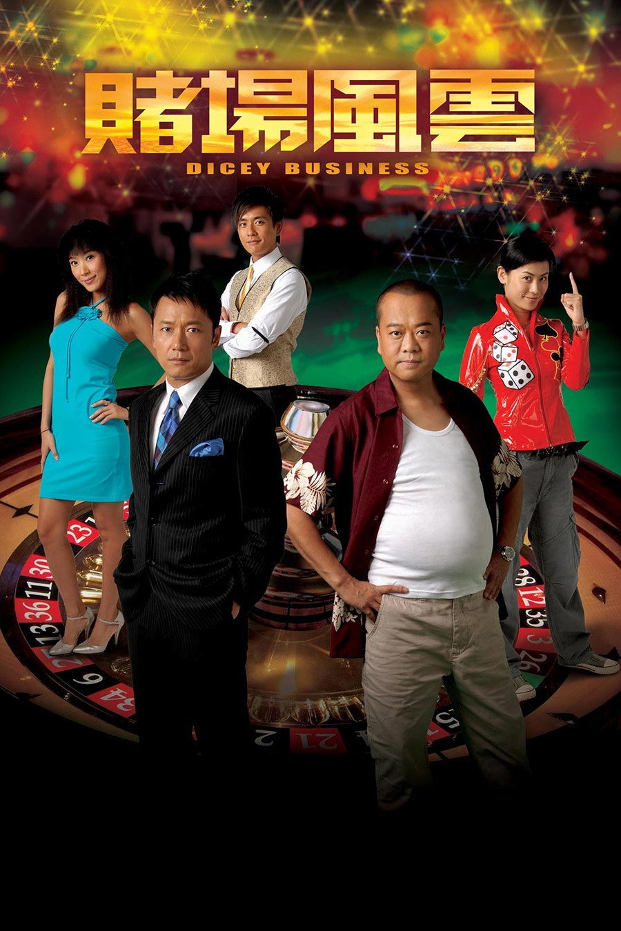 Do cheung fung wan