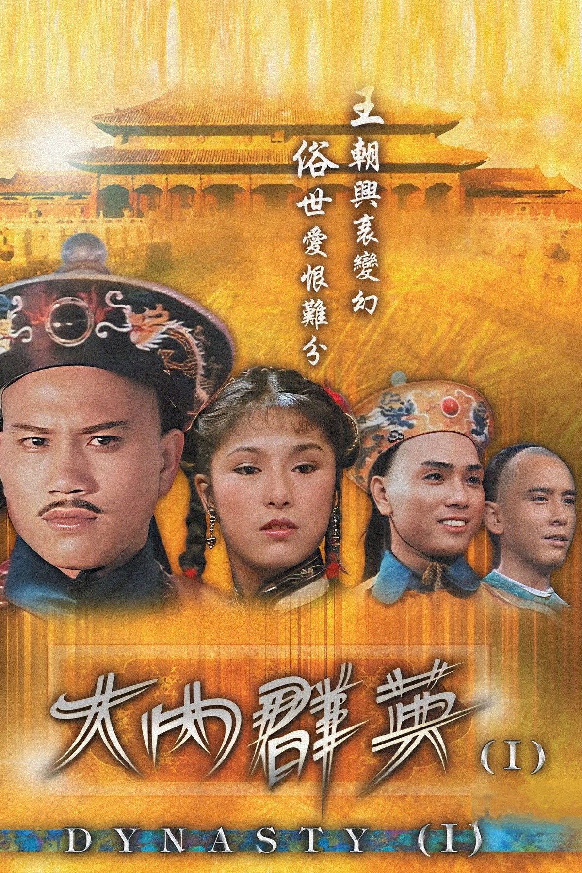 Dai noi kwan ying