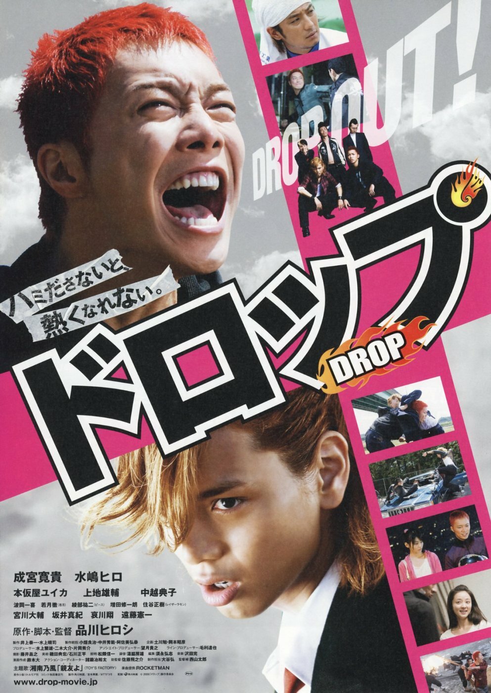 Drop