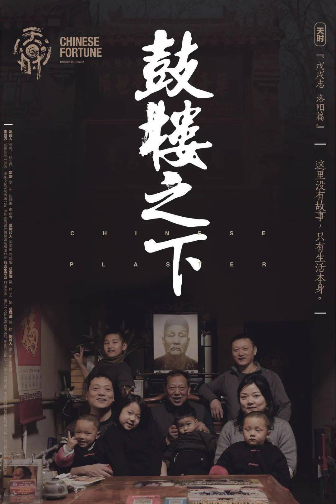 鼓楼之下