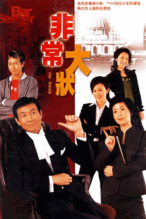 Chiu bao dai chong