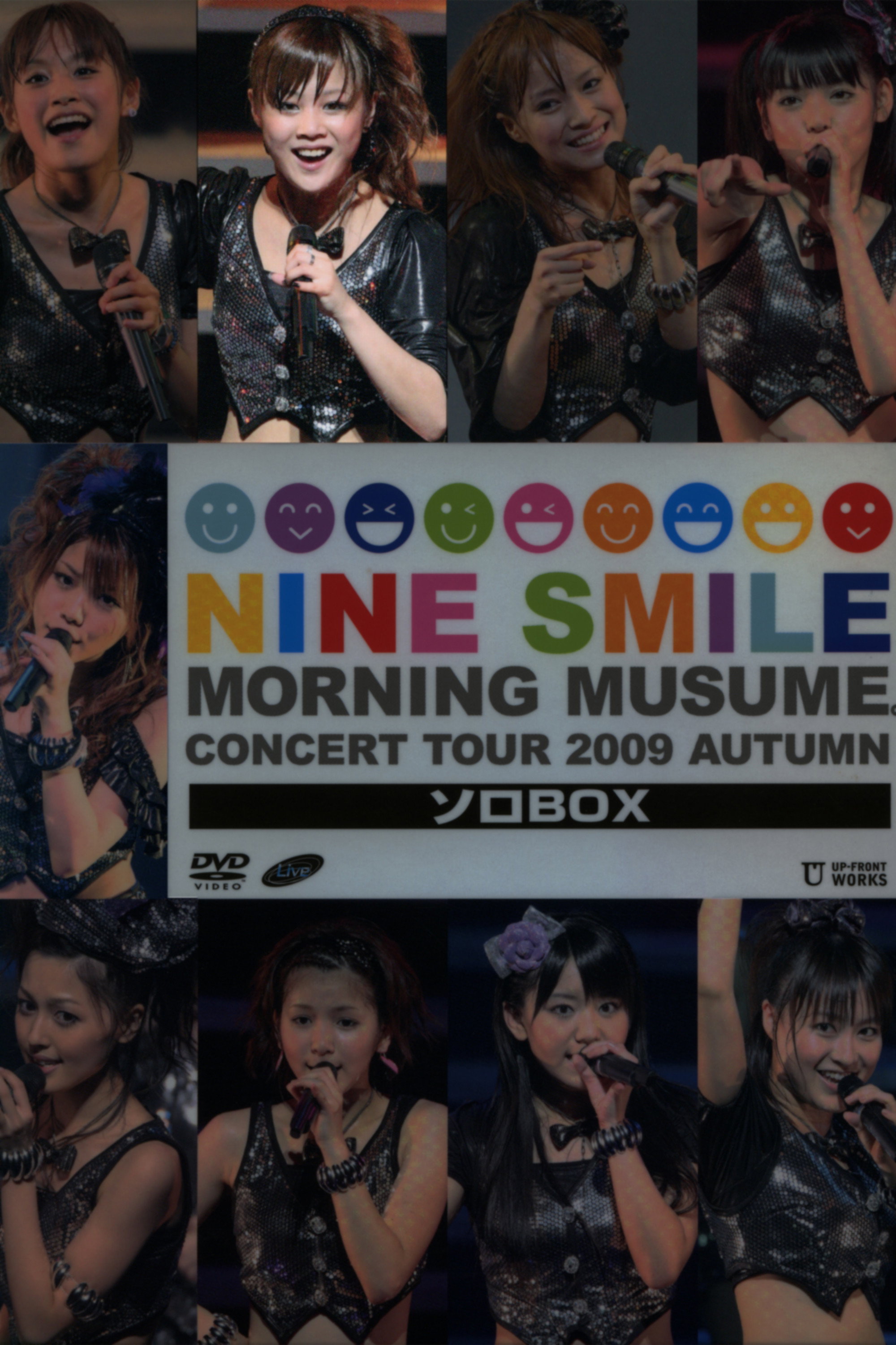 モーニング娘。 コンサートツアー 2009秋 Solo 新垣里沙 ~ナインスマイル~