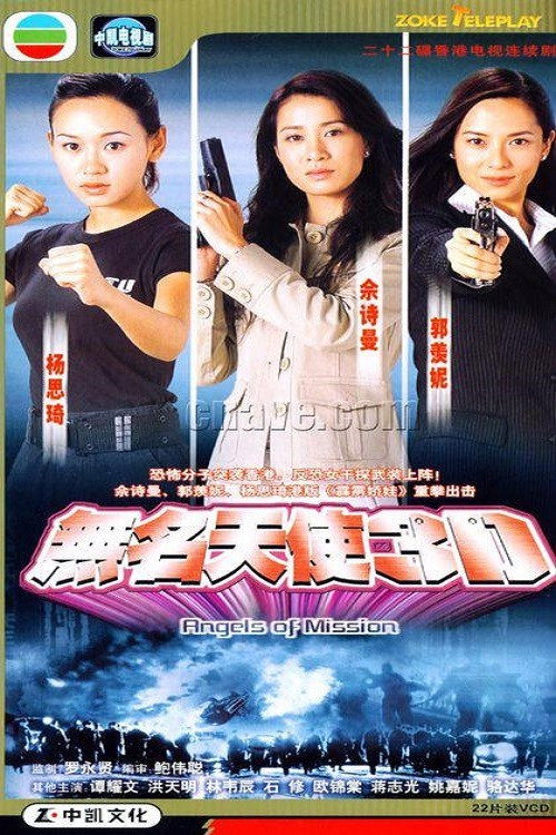 Mo ming tin see 3D