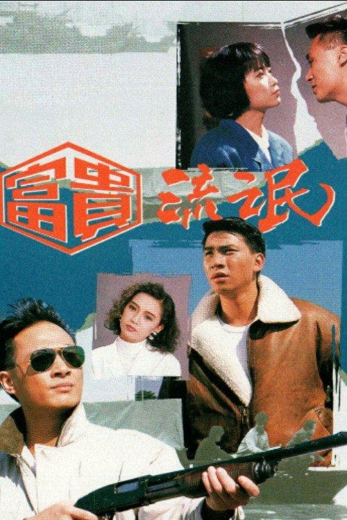 Fu guai lau mun