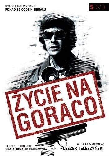 Жизнь, полная риска