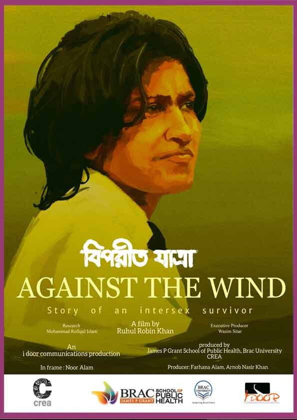 বিপরীত যাত্রা
