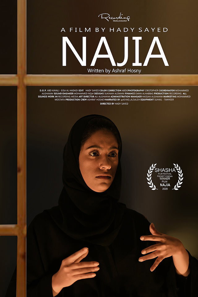 ناجية
