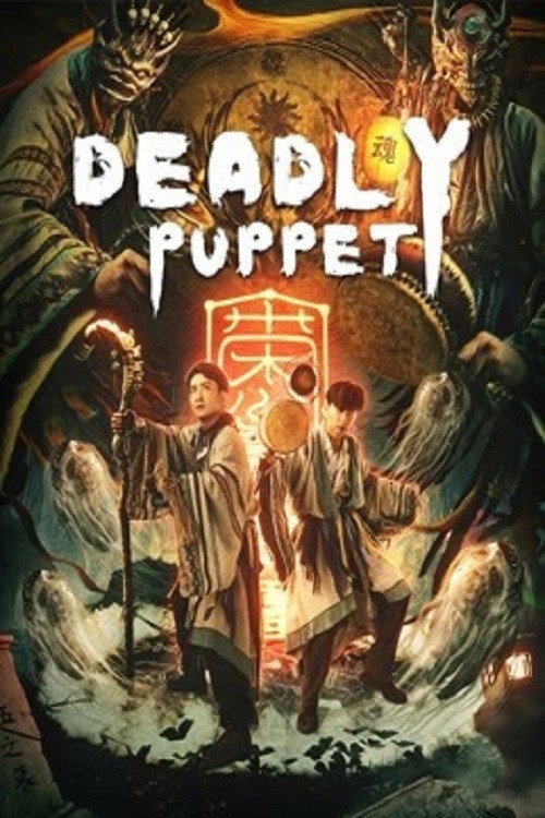 Deadly Puppet