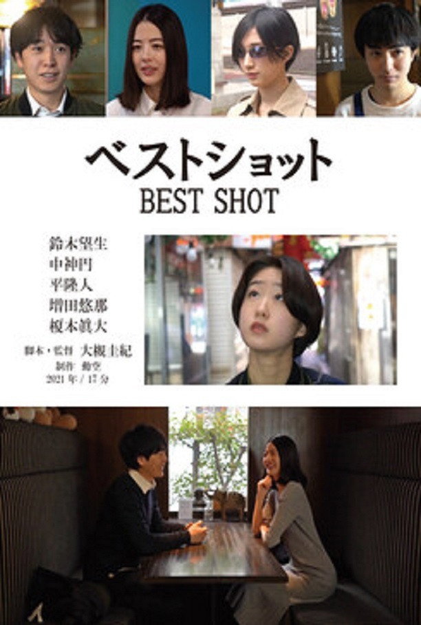 ベストショット