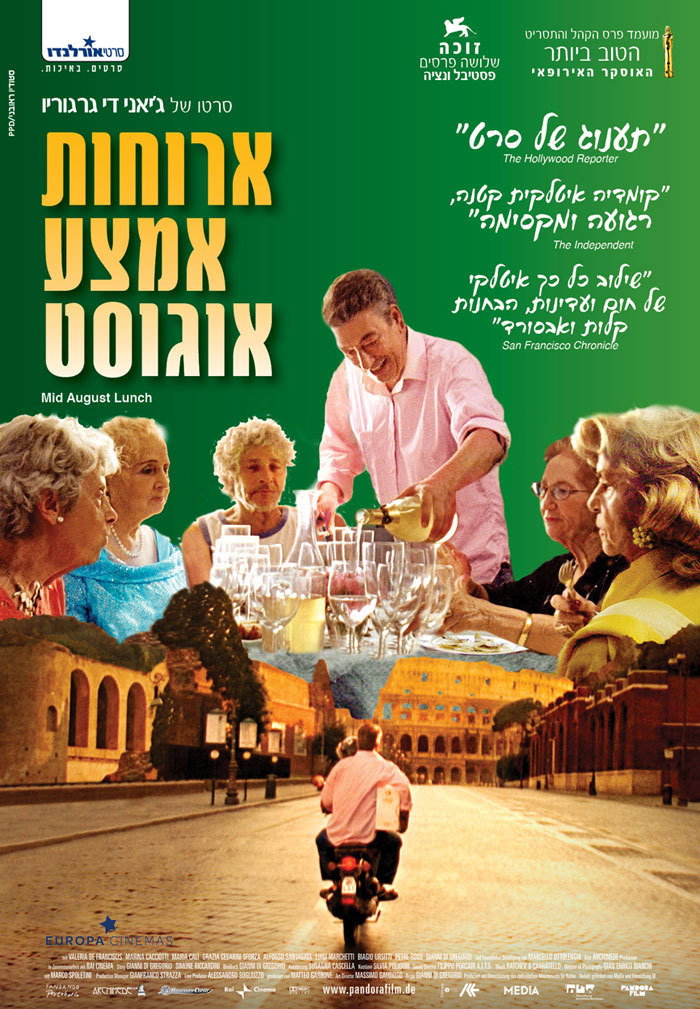 Aruhat emtza August