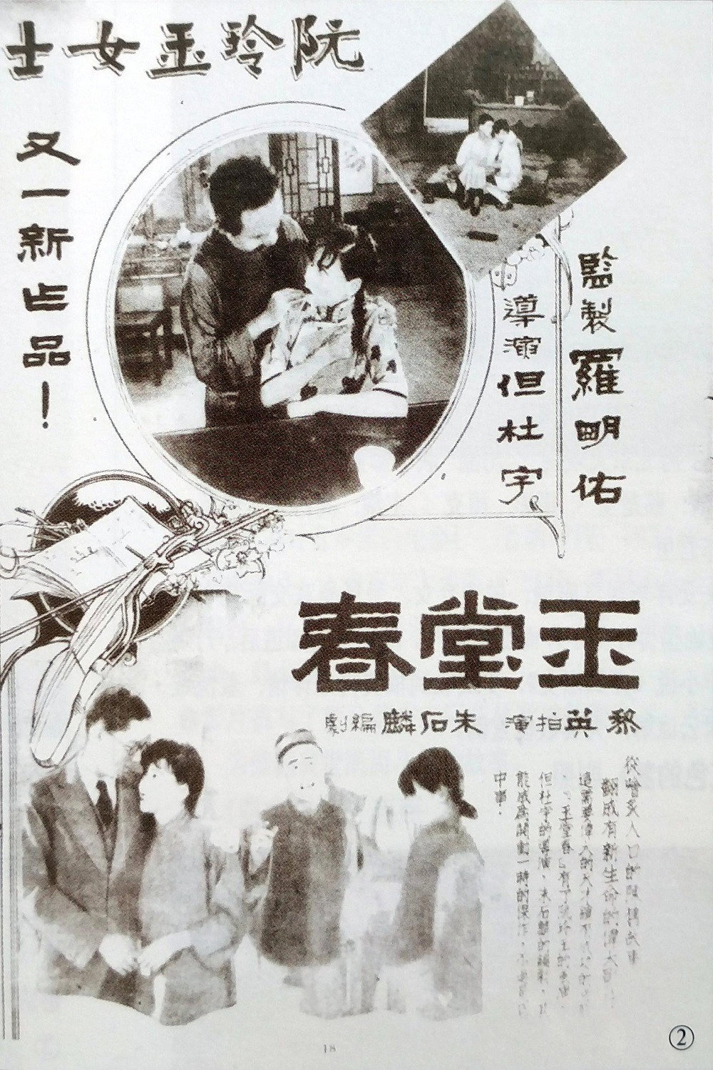 玉堂春