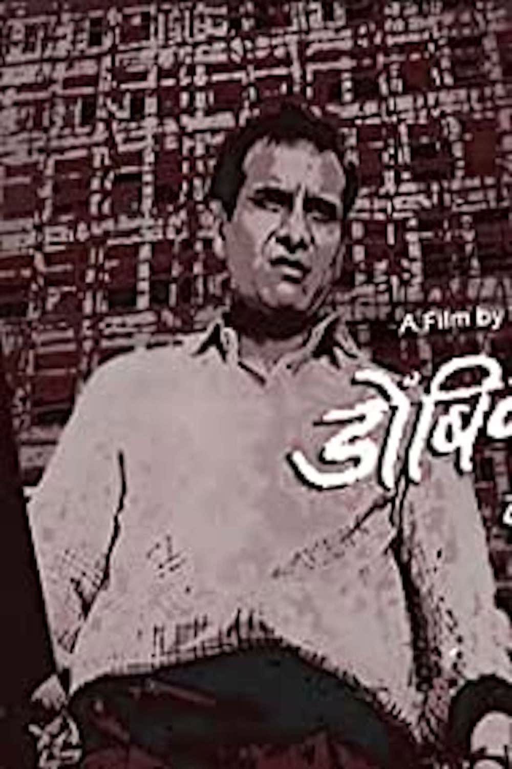Dombivli Fast