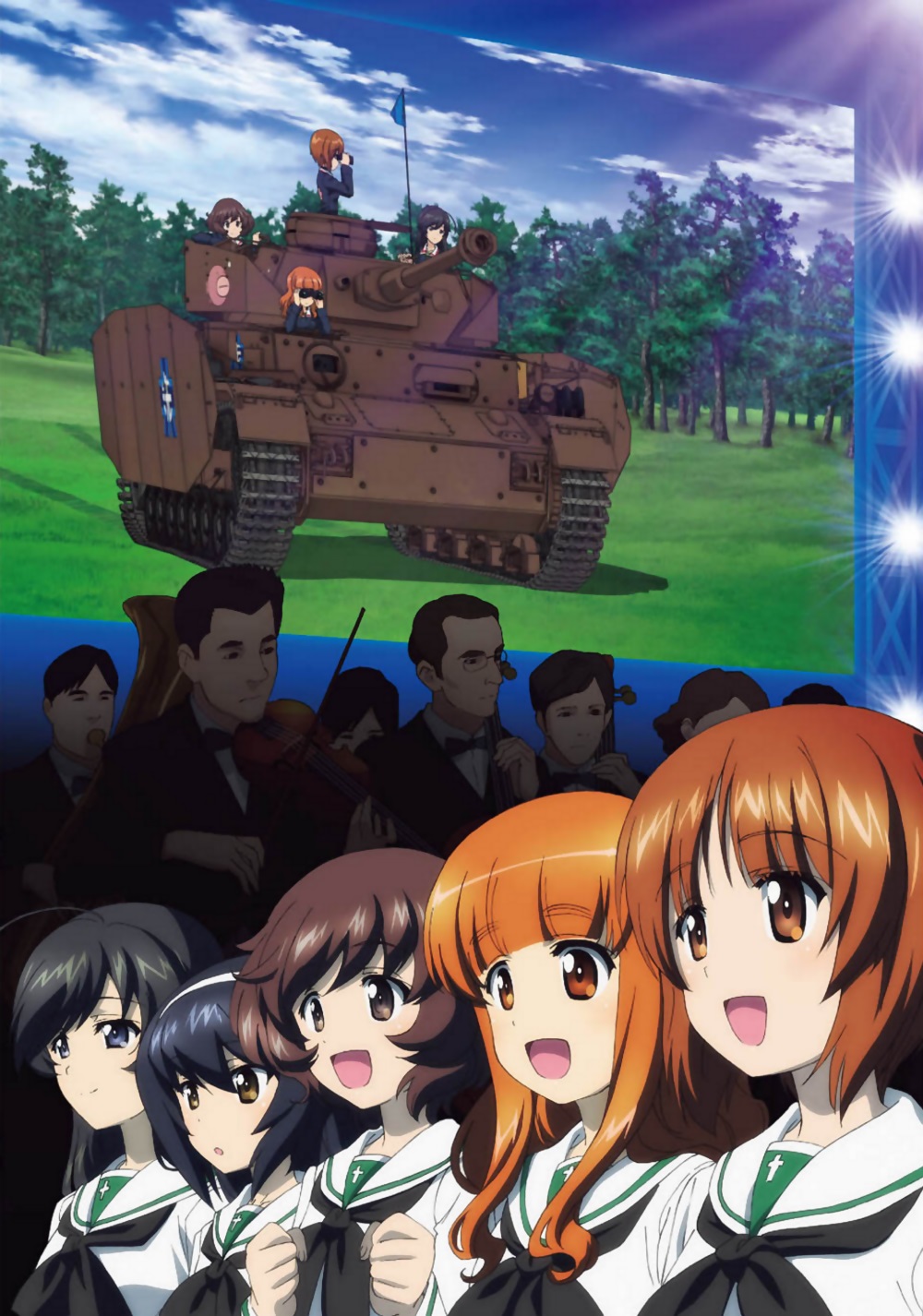 ガールズ＆パンツァー 劇場版 シネマティック・コンサート