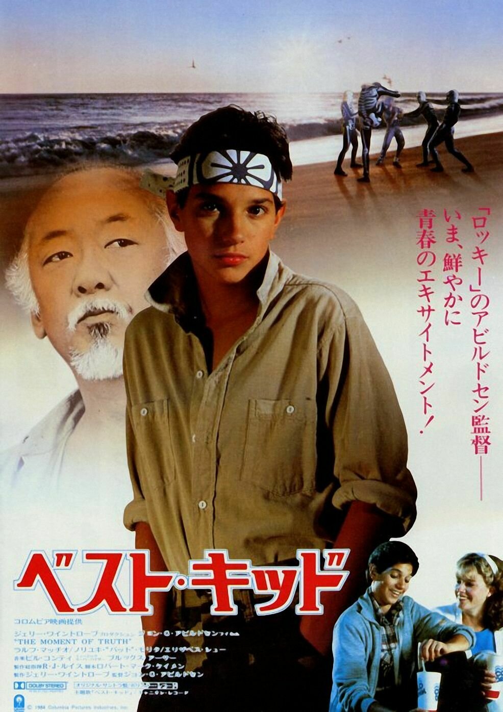 Karate Kid