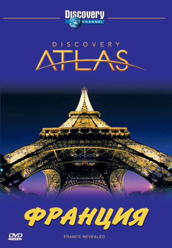 Discovery Atlas