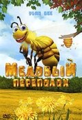 Bee Happy - Das süße Bienen-Abenteuer