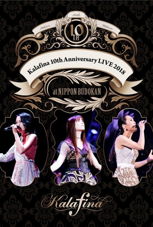 Kalafina 10th Anniversary LIVE 2018 at 日本武道館