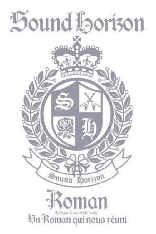 Sound Horizon Concert Tour 2006-2007『Roman～僕達が繋がる物語～』 (Encore)