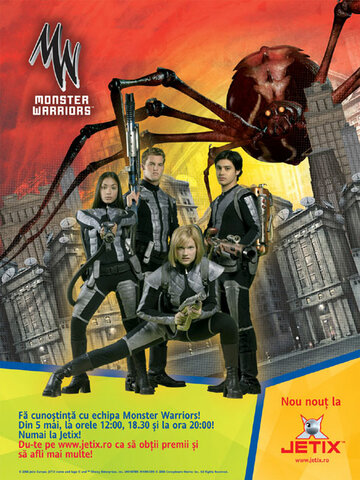 Monster Warriors