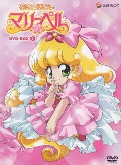 Hana no mahoutsukai Mary Bell