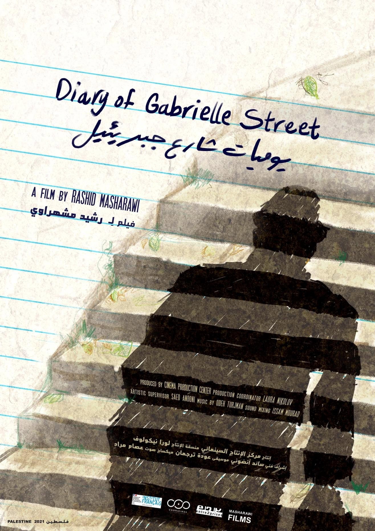 Journal de la Rue Gabrielle