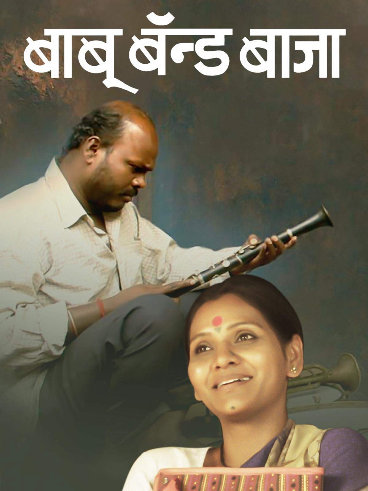 Baboo Band Baaja