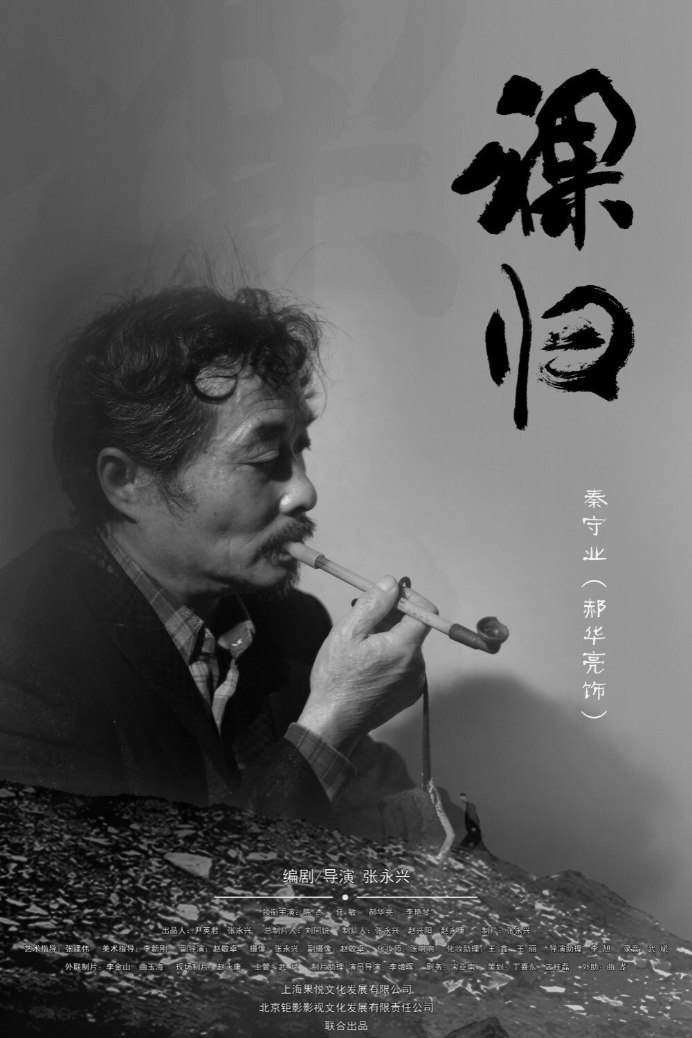 裸归电影版