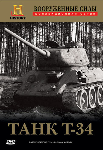 Weapons at War