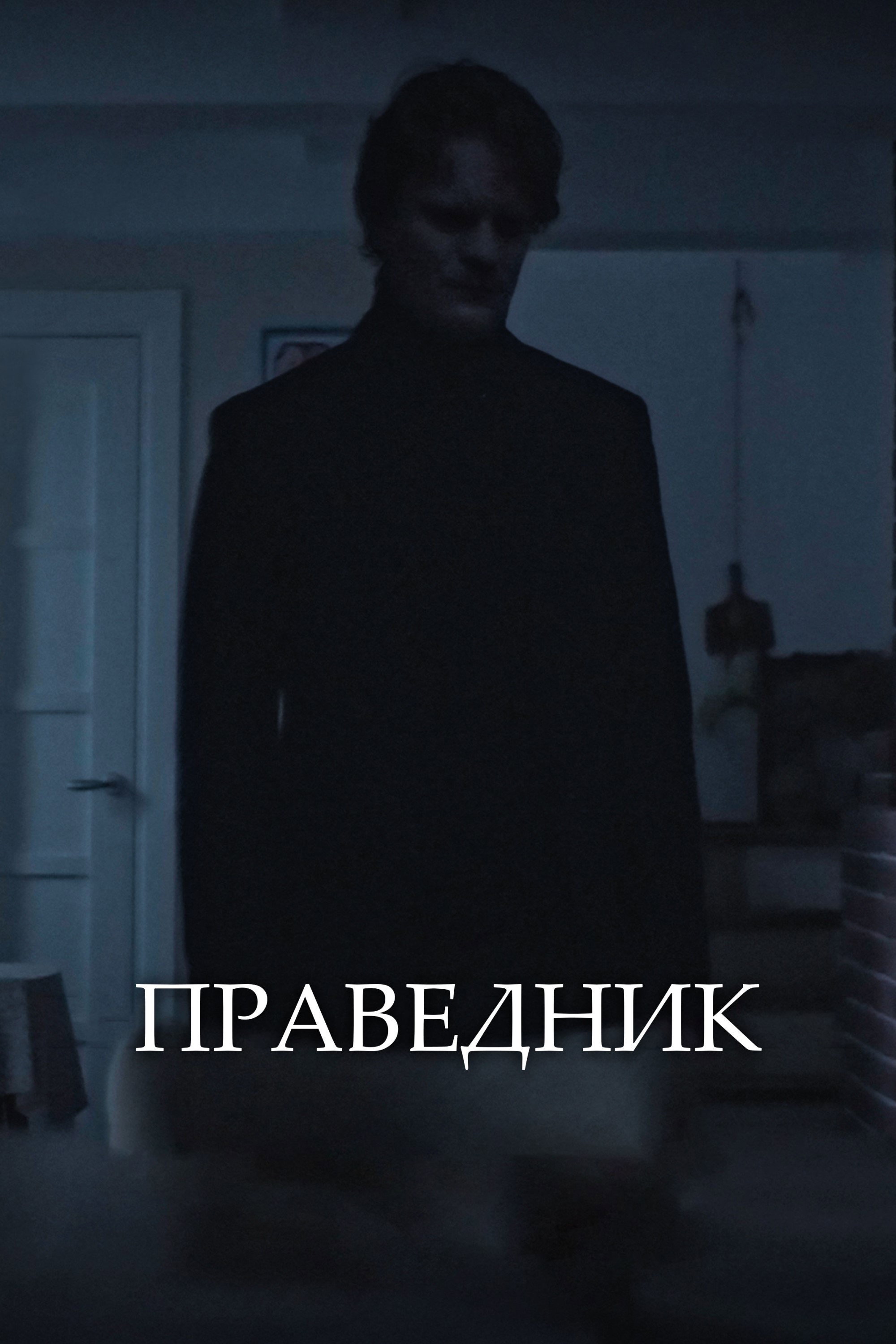 Pravednyk