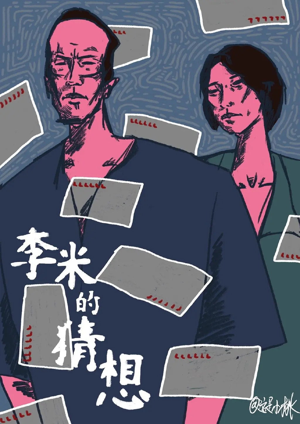 Li mi de caixiang