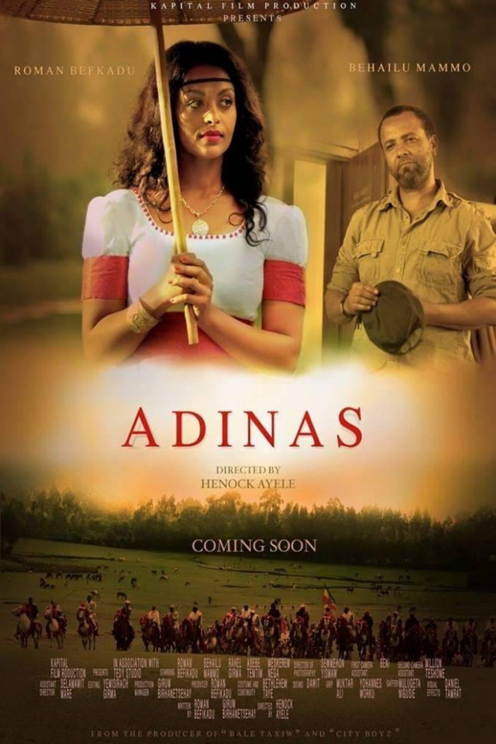 አዲናስ