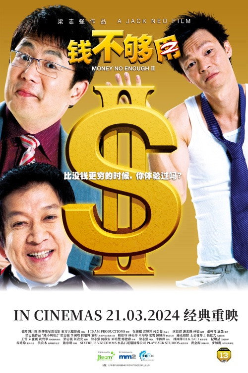 Qian bu gou yong 2