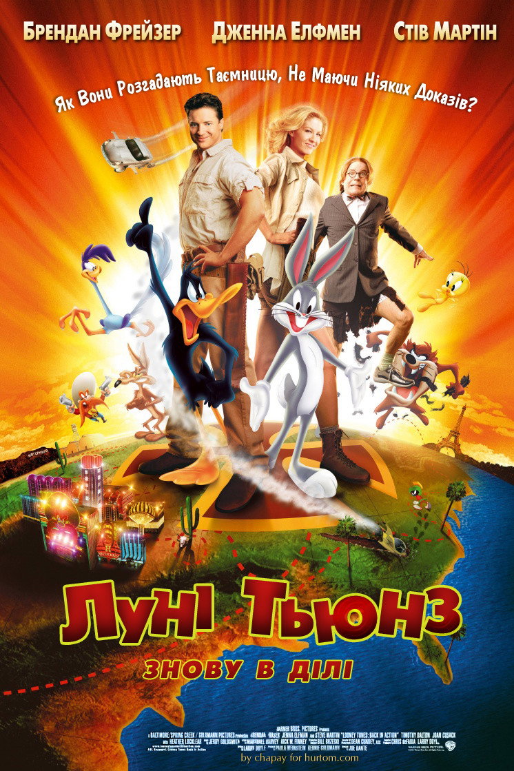 Луні Тюнз: Знову у дії