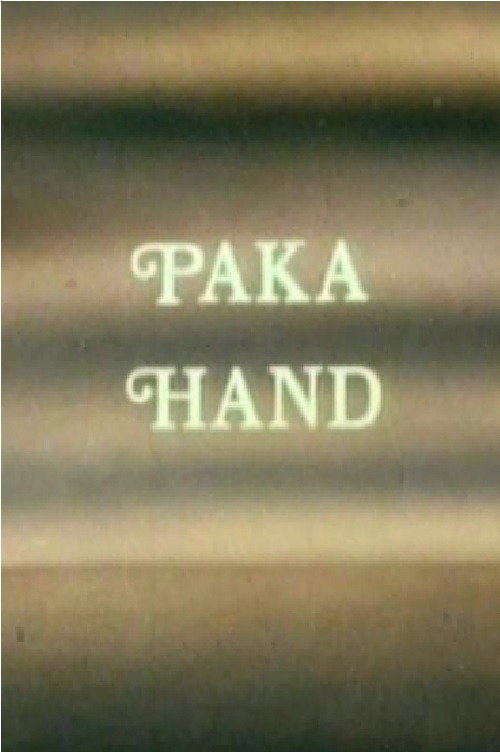 Рака