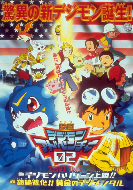 Digimon Adventure 02: Hurricane Touchdown