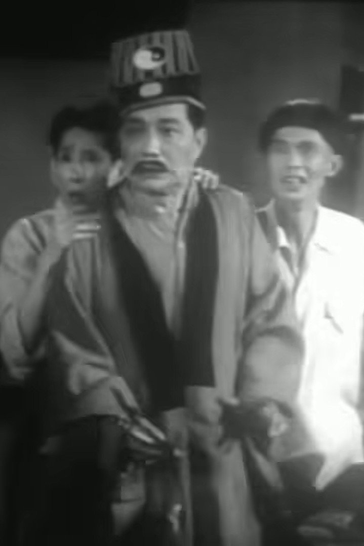 兩傻捉鬼記