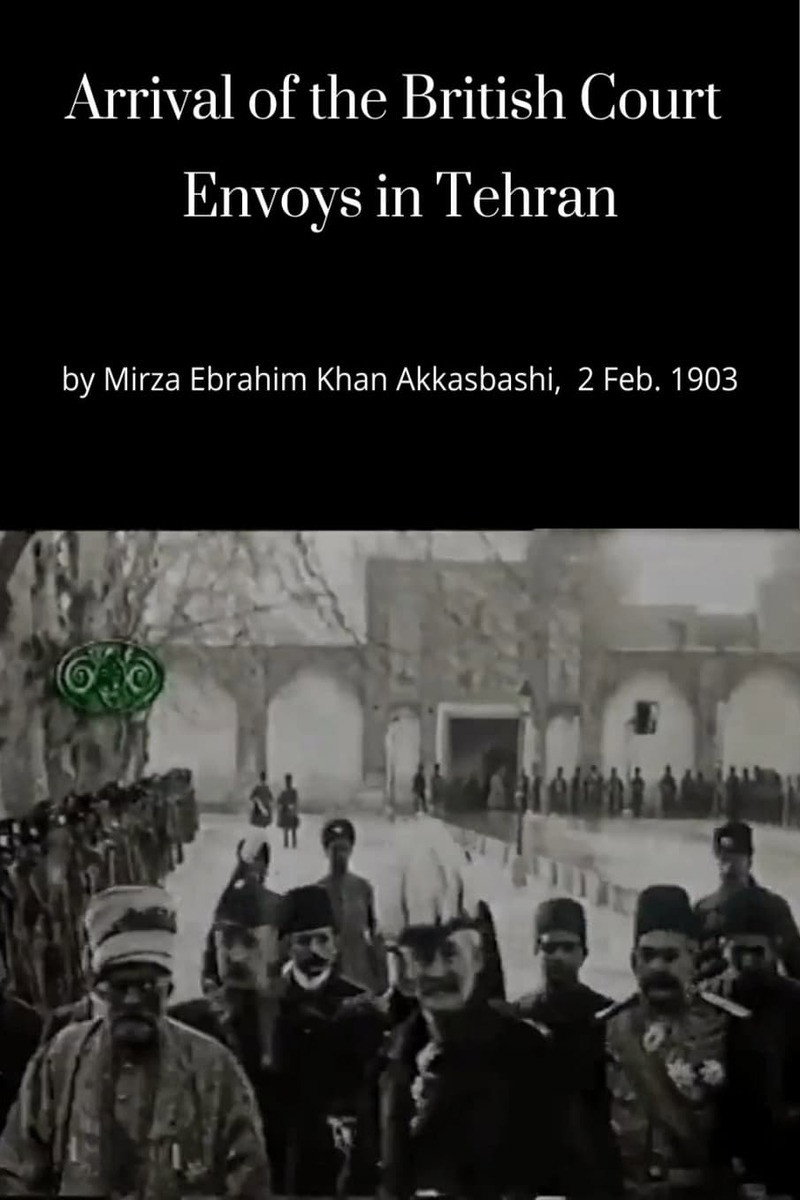 ورود هیئت فرستاده دربار بریتانیا به تهران