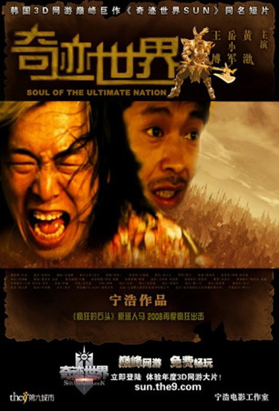 奇迹世界